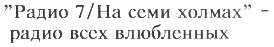 Изображение товарного знака (изобразительный знак)