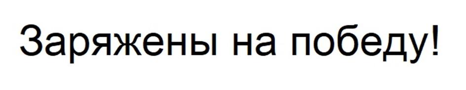 Изображение товарного знака (изобразительный знак)