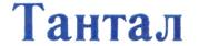 Изображение товарного знака (изобразительный знак)