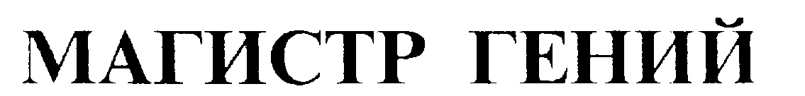 Изображение товарного знака (изобразительный знак)