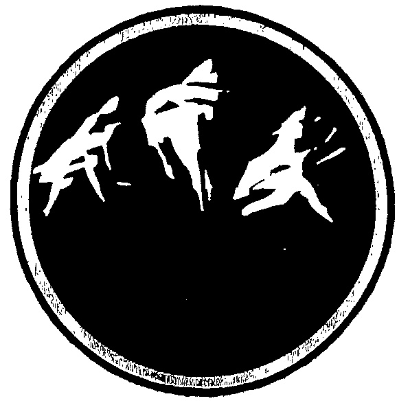 Изображение товарного знака (изобразительный знак)
