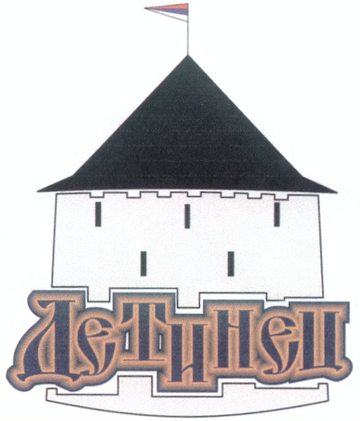 (изобразительный знак)