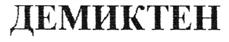 Изображение товарного знака (изобразительный знак)
