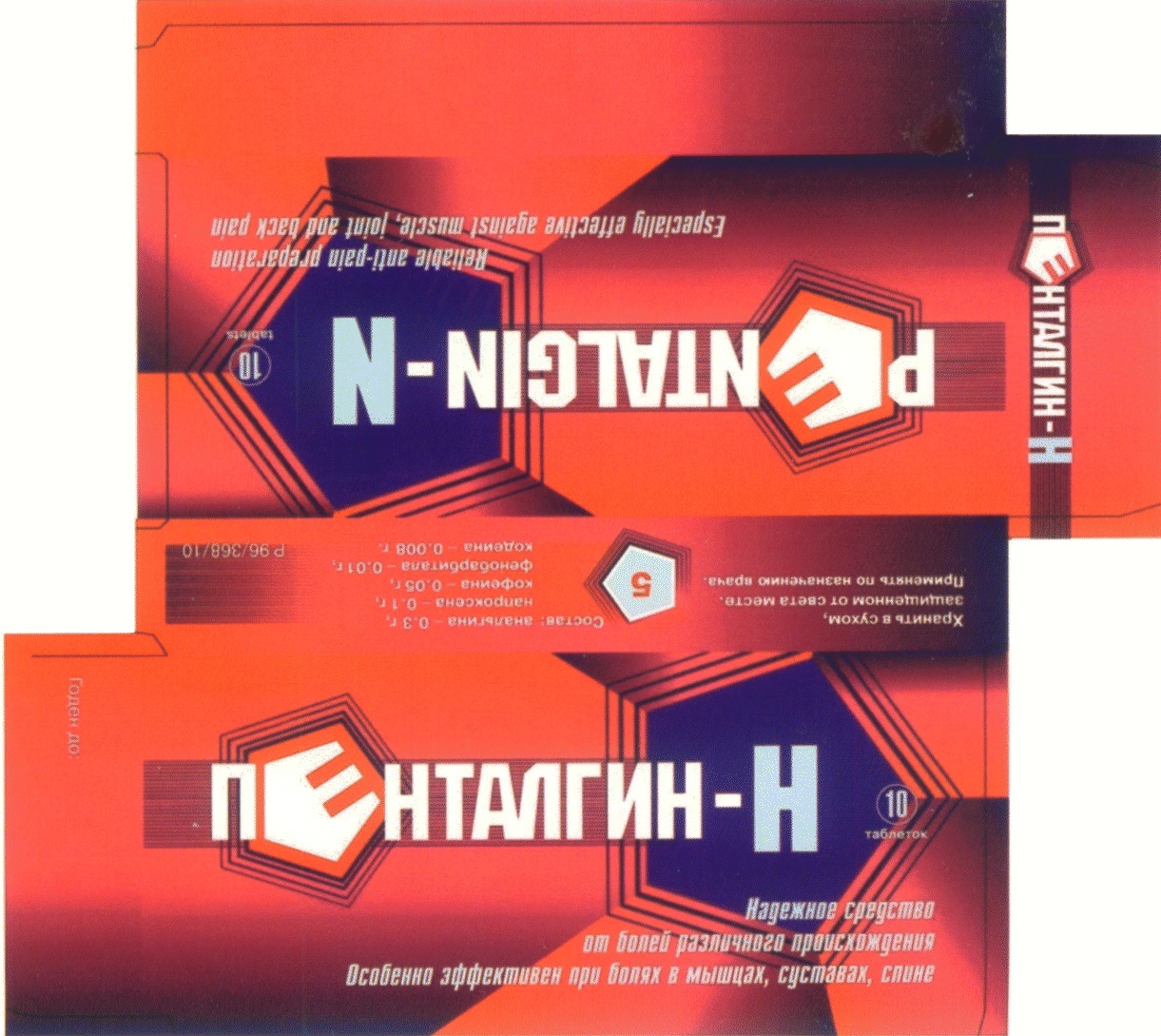 (изобразительный знак)
