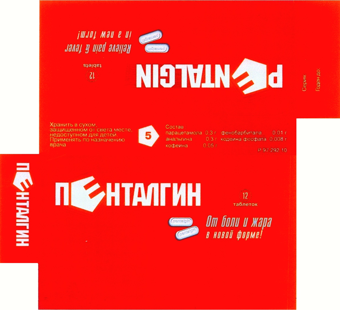 (изобразительный знак)
