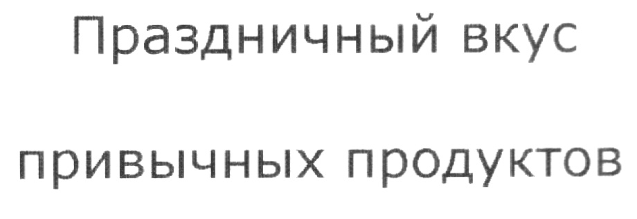 Изображение товарного знака (изобразительный знак)