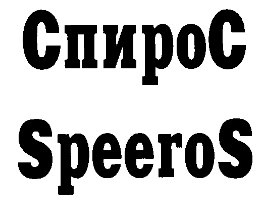 Изображение товарного знака (изобразительный знак)
